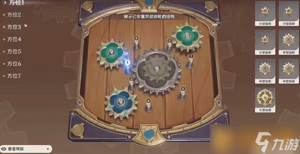 《原神》恆動械畫第二關通關方法介紹