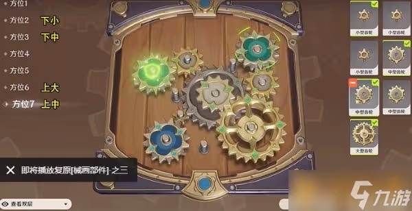 《原神》恆動械畫第二關通關方法介紹