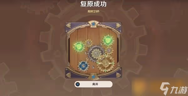 《原神》恆動械畫第二關通關方法介紹