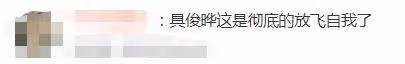 大s錯付了？具俊曄紋髪成功，疑與美女穿情侶褲，網友：放飛自我