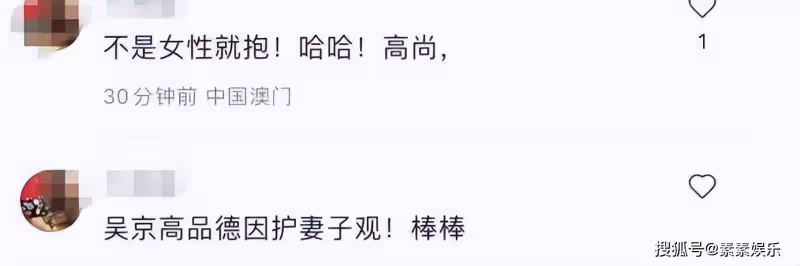 吳京被陌生女子兩次挽手臂,發現後臉色一變,直接甩手微笑拒絕