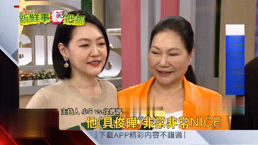 S媽含沙射影汪小菲，稱讚具俊曄性格穩定，在一起生活很好玩