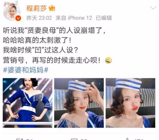 程莉莎深夜發文懟營銷號,從未凹賢妻良母人設,老公回復引熱議