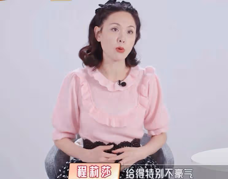 程莉莎深夜發文懟營銷號,從未凹賢妻良母人設,老公回復引熱議