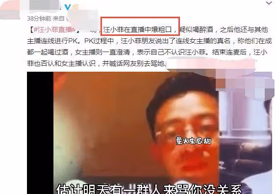 大S老公汪小菲出鏡飆髒話,涉事女主播解釋:我沒做錯,不想紅只想賺錢