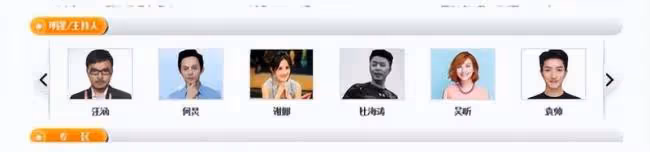 湖南衛視開除李維嘉官網除其名 微博認證很諷刺