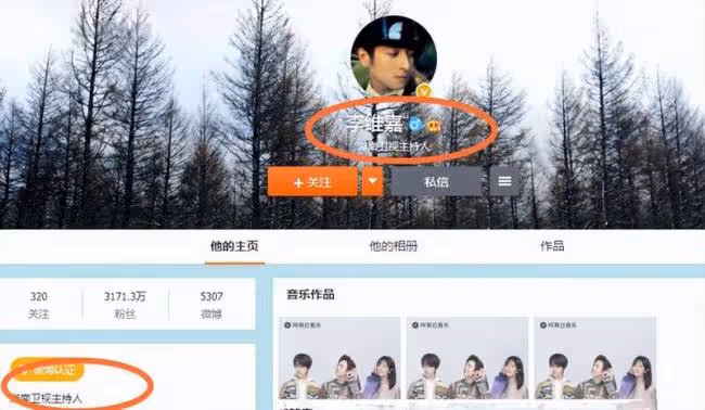 湖南衛視開除李維嘉官網除其名 微博認證很諷刺