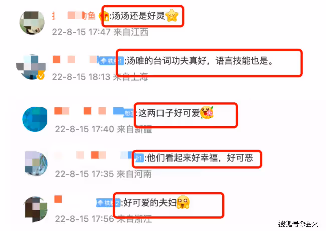 湯唯與大10歲老公秀恩愛 兩人對視眼神拉絲