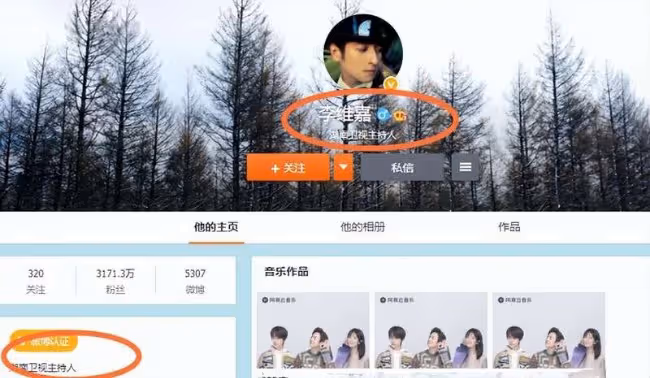 湖南衛視開除李維嘉 微博認證很諷刺