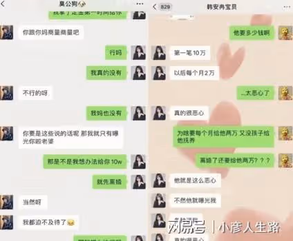 澤西跟韓安冉索要分手費，第一筆10W，以後每月2W，不給就爆黑料