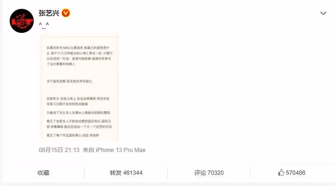 張藝興發文感謝中國街舞，IP位址在韓國：EXO要回歸？