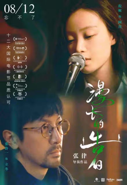 「漫長的告白」在交錯的時空里,倪妮和張魯一竟也成了發小