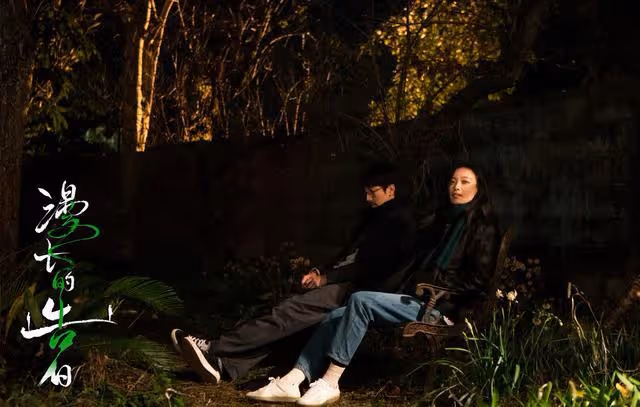 「漫長的告白」在交錯的時空里，倪妮和張魯一竟也成了發小