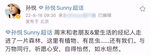 50歲歌手孫悅隱退7年罕曬照,扎雙馬尾麻花辮,下衣失蹤美腿搶鏡