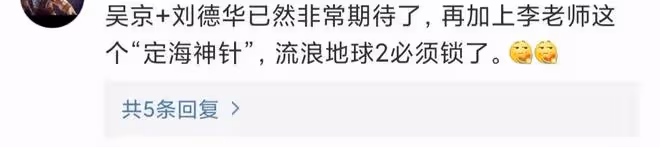 曝李雪健出演流浪地球2!戴助聽器出席活動,身體狀況引網友心疼