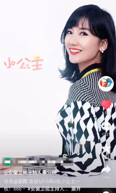 安徽台美女主持亞群喜得千金!40歲高齡生女,老公身份至今成謎