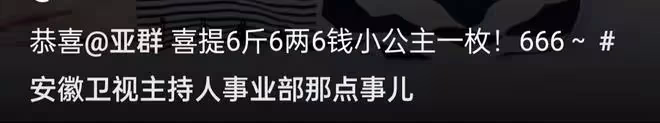 安徽台美女主持亞群喜得千金!40歲高齡生女,老公身份至今成謎