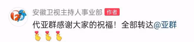 安徽台美女主持亞群喜得千金!40歲高齡生女,老公身份至今成謎