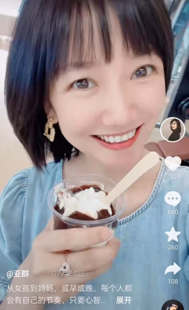 安徽台美女主持亞群喜得千金！40歲高齡生女，老公身份至今成謎