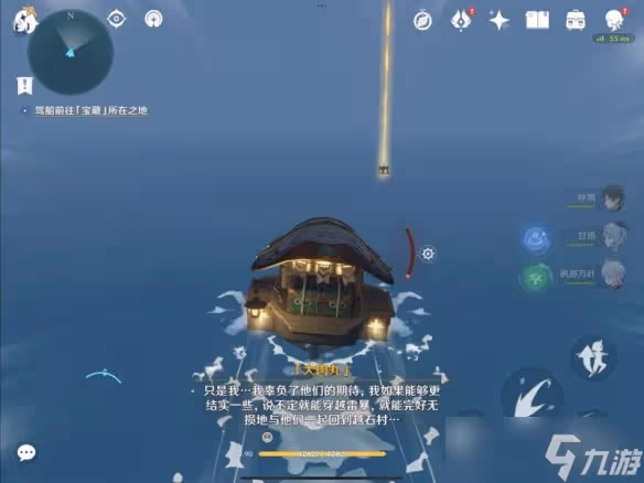 《原神》最後的寶藏任務怎麼做 最後的寶藏任務玩法分享