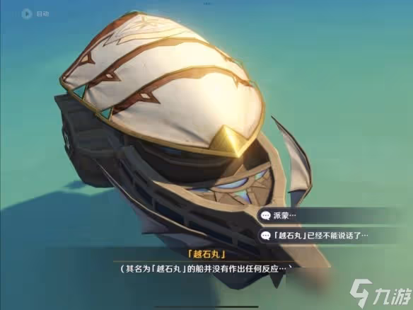 《原神》最後的寶藏任務怎麼做 最後的寶藏任務玩法分享