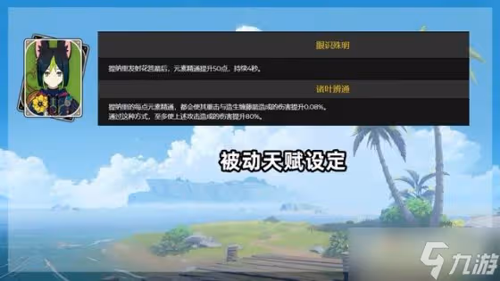 《原神》提納里技能介紹