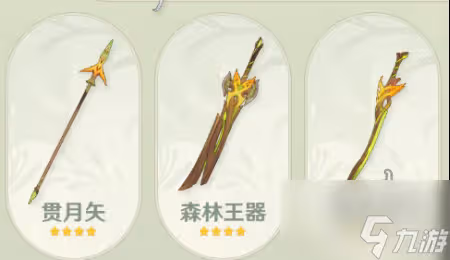 《原神3.0前瞻匯總上》 原神3.0前瞻直播兌換碼
