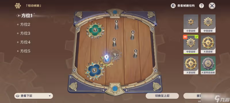 《原神》恆動械畫第四天攻略分享