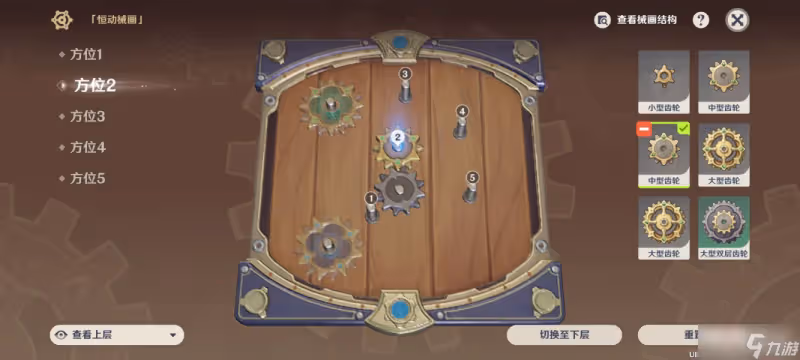 《原神》恆動械畫第四天攻略分享