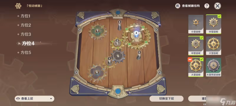 《原神》恆動械畫第四天攻略分享