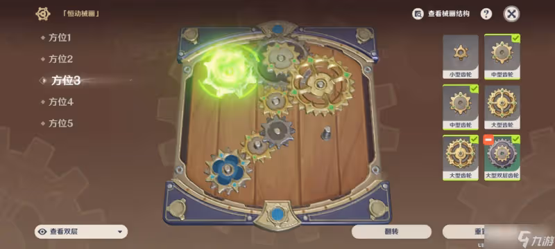 《原神》恆動械畫第四天攻略分享