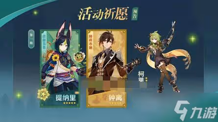 《原神》3.0鍾離值得抽嗎