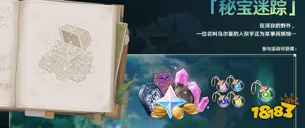 原神3.1版本時間一覽 3.1版本什麼時候上線