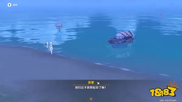 原神最後的寶藏任務攻略 2.8金蘋果群島最後的寶藏怎麼完成