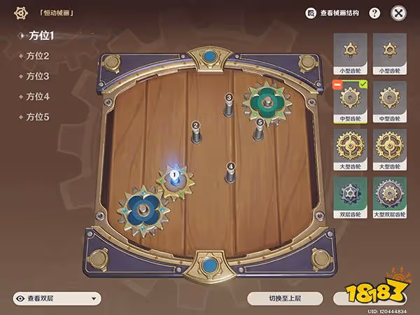 原神恆動械畫第五關攻略 恆動械畫第五天要怎麼玩