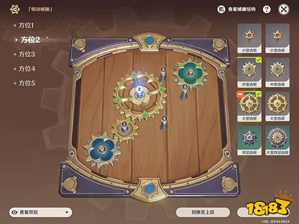 原神恆動械畫第五關攻略 恆動械畫第五天要怎麼玩