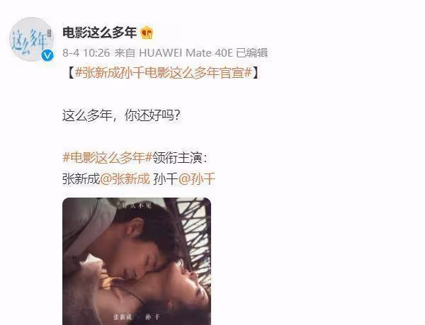 張新成新戲演痞氣壞學生，女主是95後小花，演技不輸張子楓