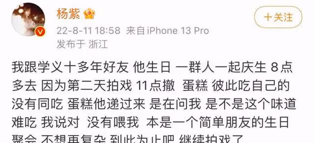 因楊紫與劉學義蛋糕風波,趙麗穎王一博被扒,胡辣湯事件再被熱議
