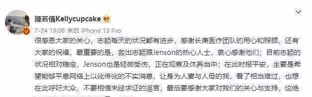 陳若儀曬林志穎病床照！kimi守在爸爸身邊，緊握纏著膠布的雙手，父子深情好感人