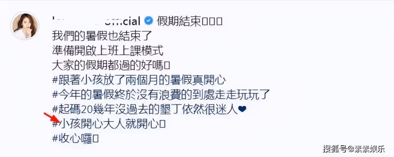 林心如和霍建華度假照,夫妻靠頭甜蜜合影,稱小孩開心大人就開心