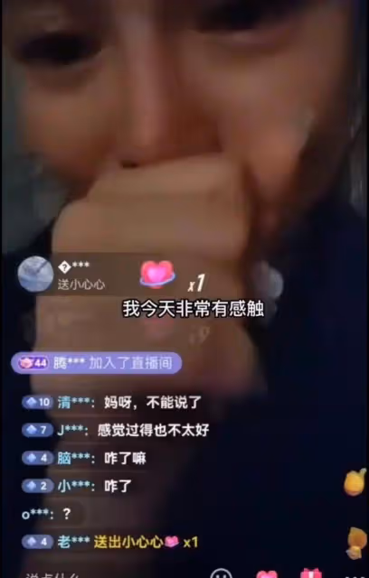 央視前女主播直播間崩潰痛哭:心疼結婚8年生3子