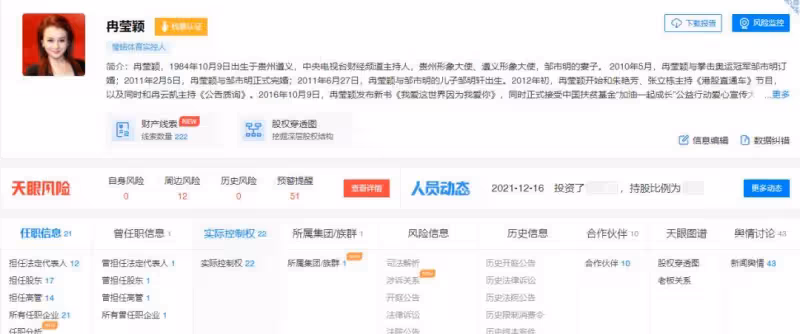 央視前女主播直播間崩潰痛哭:心疼結婚8年生3子