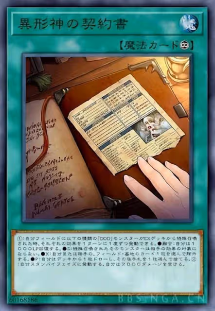 《遊戲王:大師決鬥》使用升階魔法與奈亞子的克蘇魯卡組