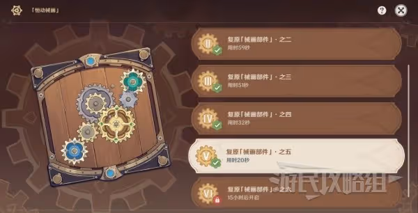 《原神》恆動械畫活動答案匯總