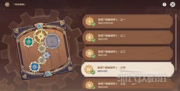 《原神》恆動械畫活動答案匯總