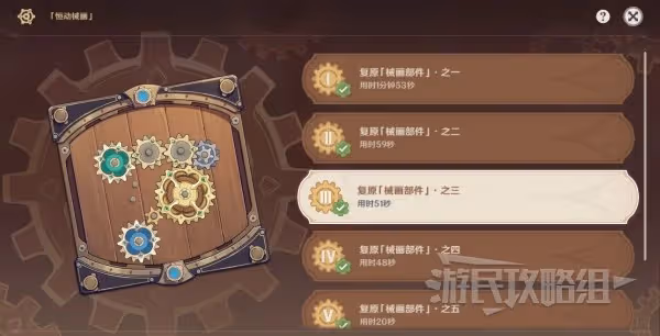 《原神》恆動械畫活動答案匯總