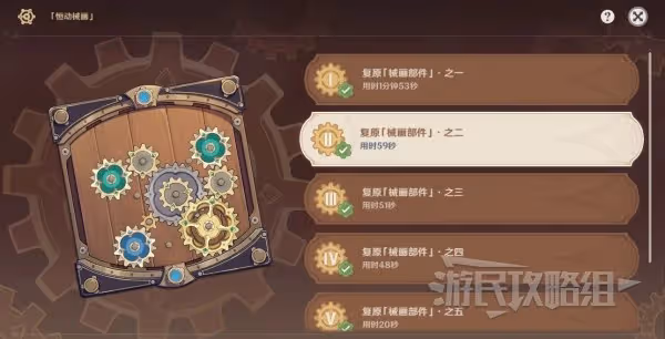 《原神》恆動械畫活動答案匯總