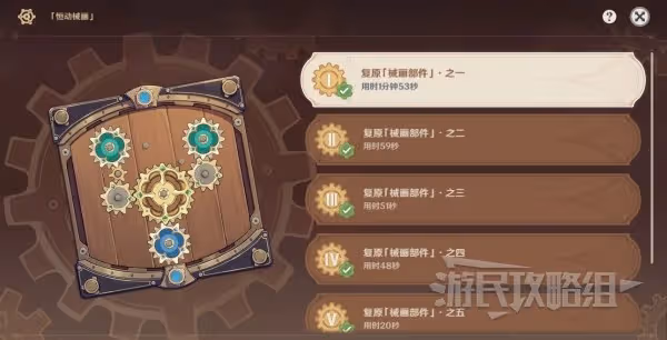 《原神》恆動械畫活動答案匯總