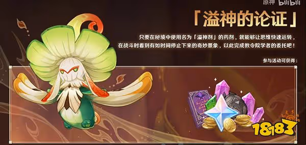 原神3.0版本活動一覽 3.0版本活動有哪些