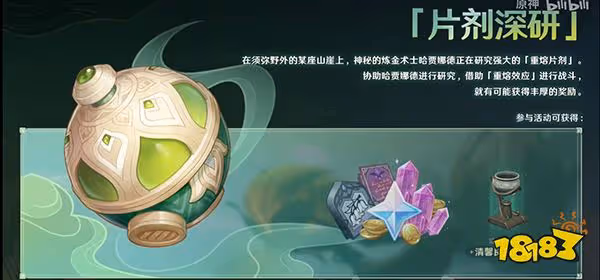 原神3.0版本活動一覽 3.0版本活動有哪些